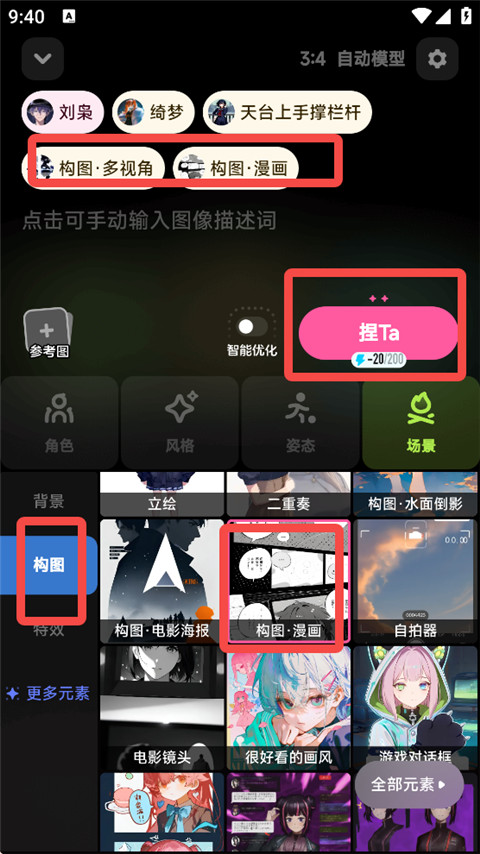 捏Ta