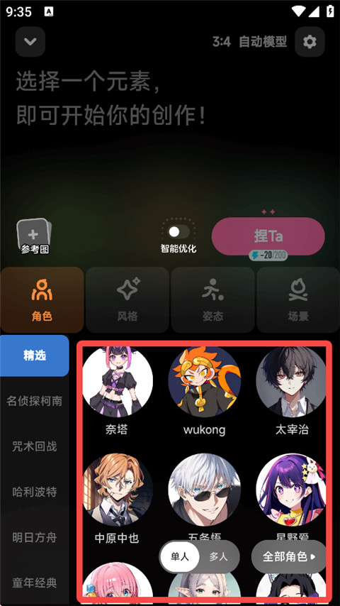 捏Ta