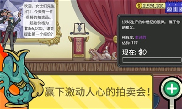 当铺人生2手机版截图5
