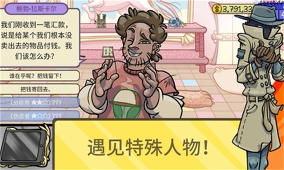 当铺人生2手机版截图3