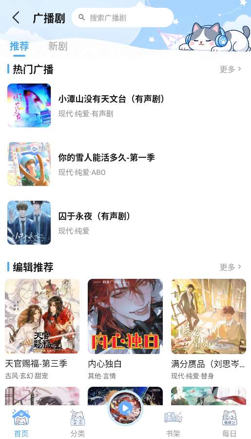 口袋猫漫画手机版截图5