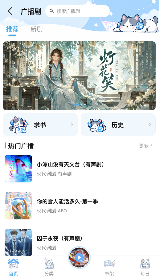 口袋猫漫画手机版截图3