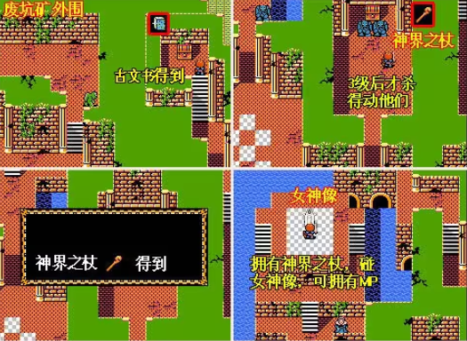 伊苏2编年史