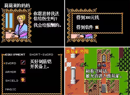 伊苏2编年史