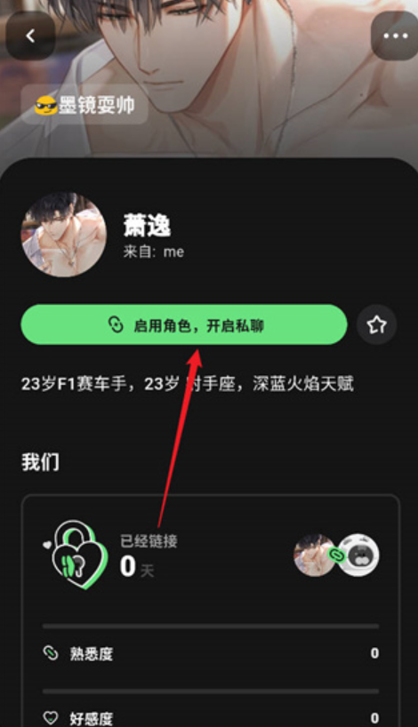 独响