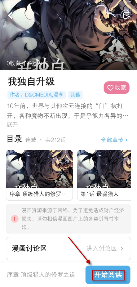 口袋猫漫画手机版