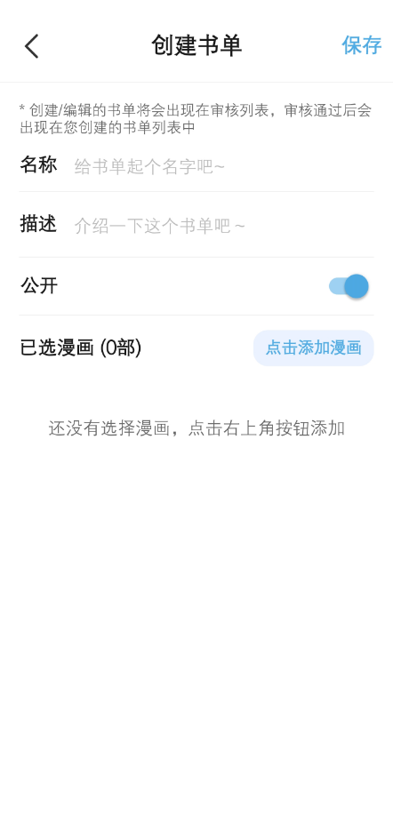 口袋猫漫画手机版