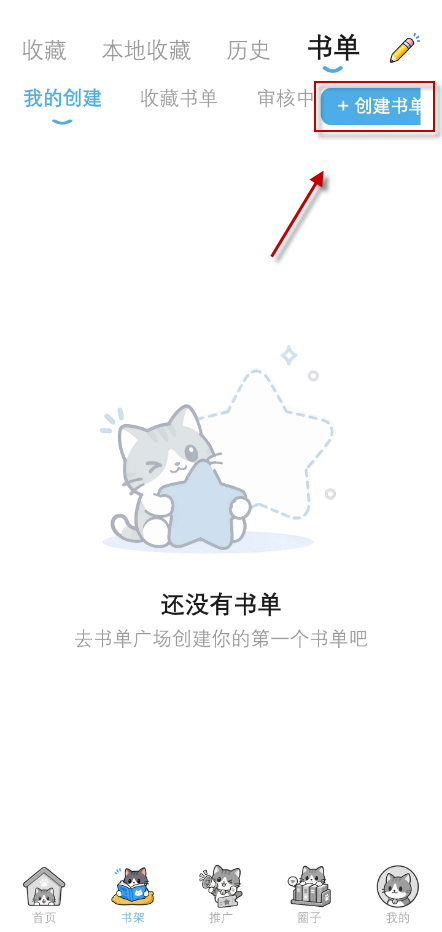 口袋猫漫画手机版