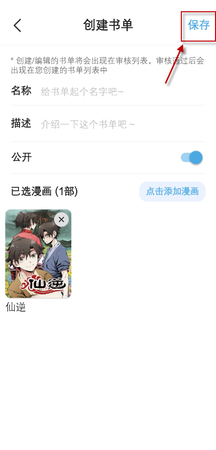 口袋猫漫画手机版