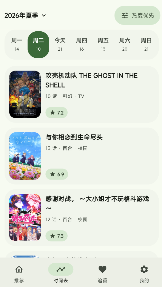 Kazumi截图2
