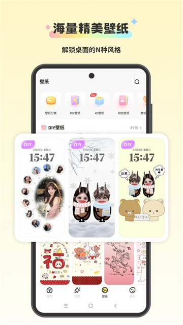 组件岛WidgetIsland截图2