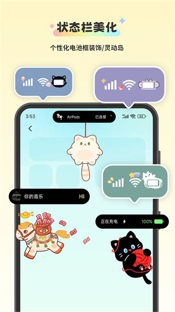组件岛WidgetIsland截图4