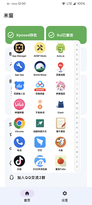 米窗截图4