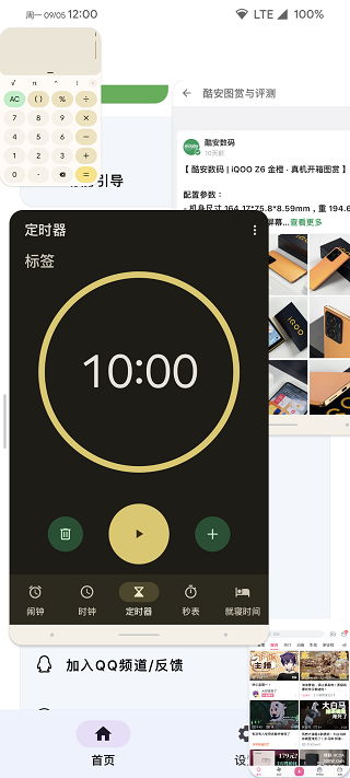 米窗截图5