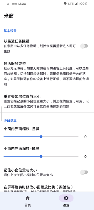 米窗截图1