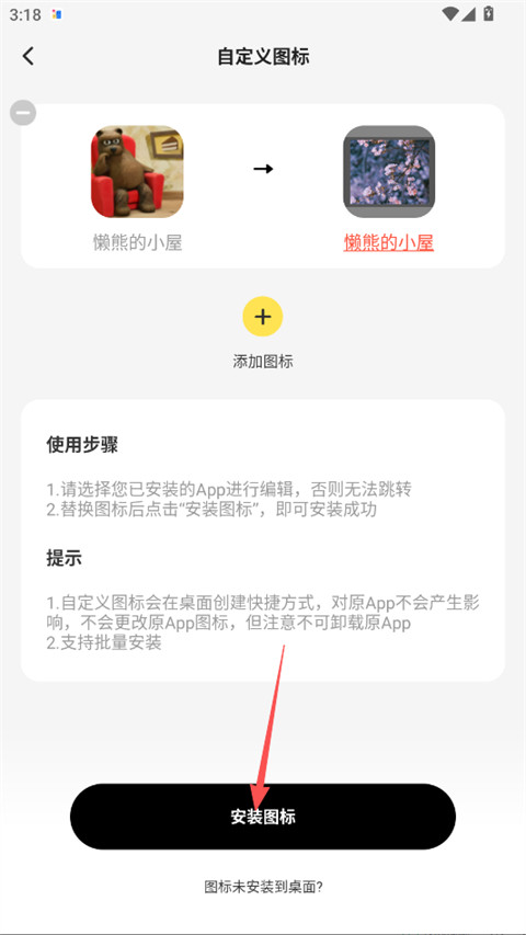 组件岛WidgetIsland