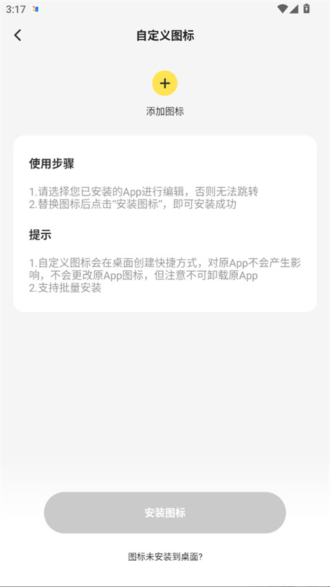 组件岛WidgetIsland