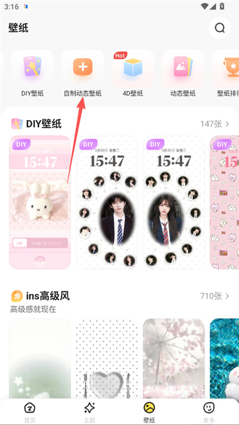 组件岛WidgetIsland