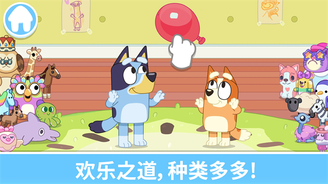 布鲁伊一起玩吧截图5