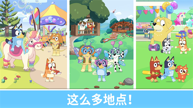 布鲁伊一起玩吧截图2