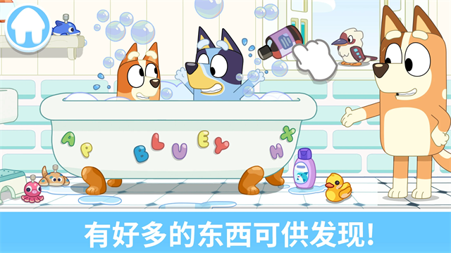布鲁伊一起玩吧截图4