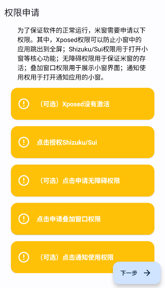 米窗