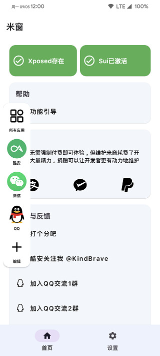 米窗