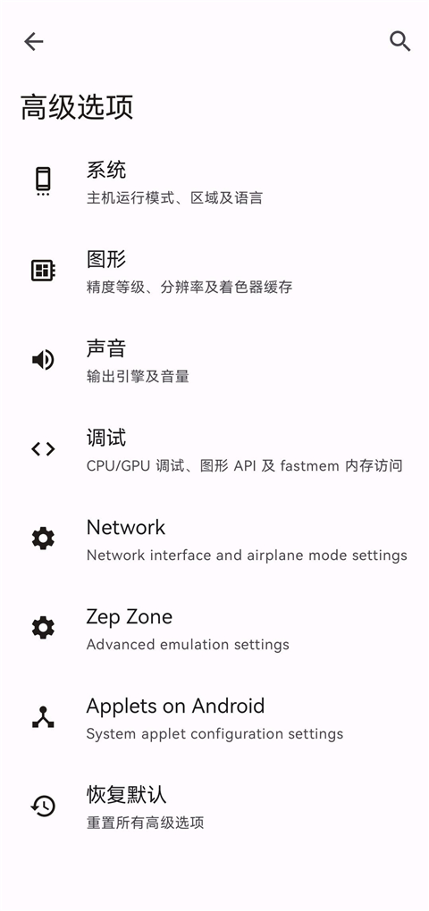 Citron截图4
