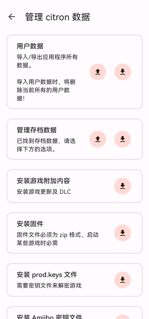 Citron截图5