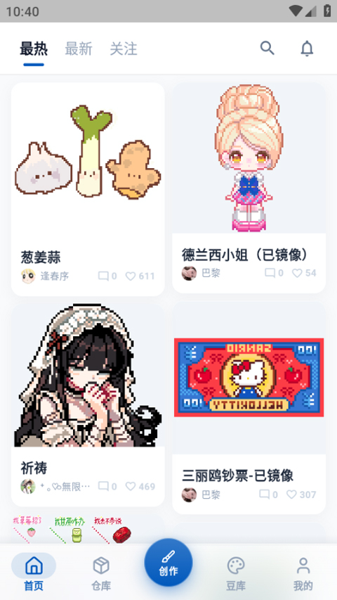 豆猫截图1