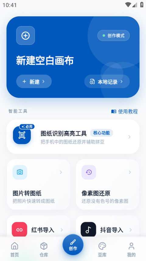 豆猫截图3