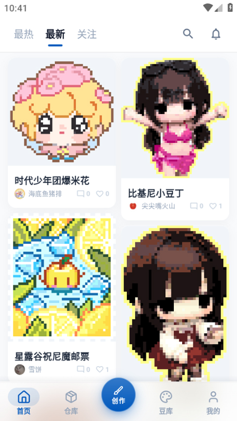 豆猫截图4