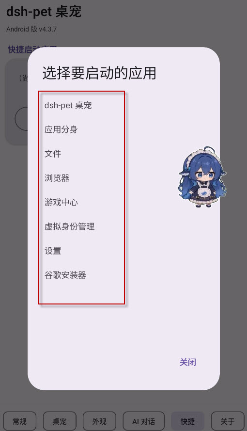 deepseek大肥鱼桌宠