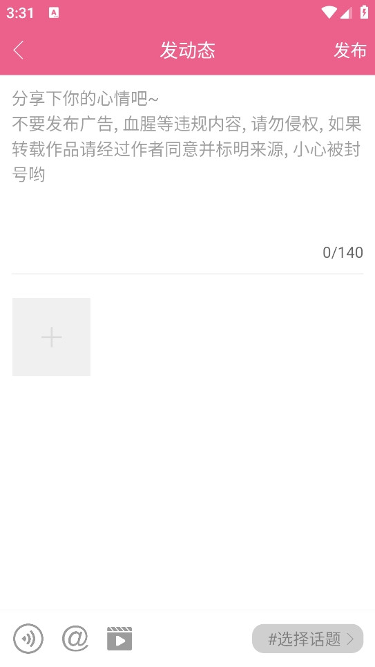 萌配音