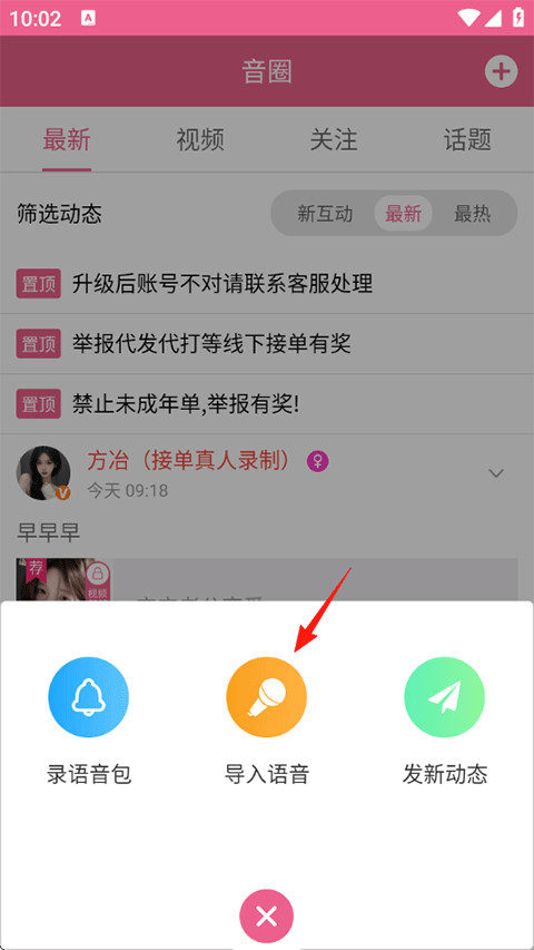 萌配音