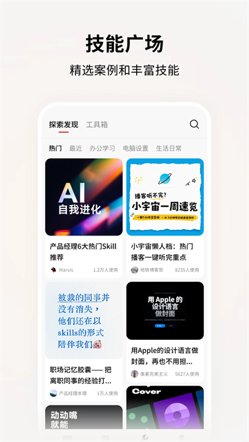 Marvis截图2