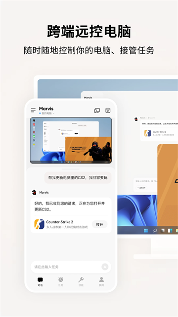 Marvis截图5