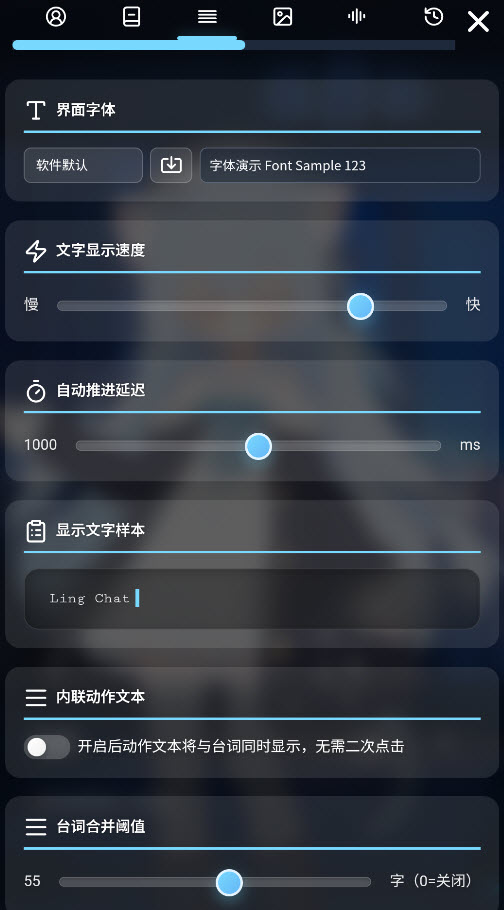 LingChat聊天截图3
