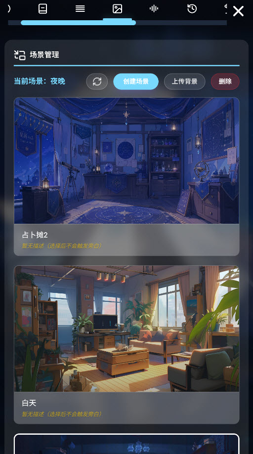 LingChat聊天截图5