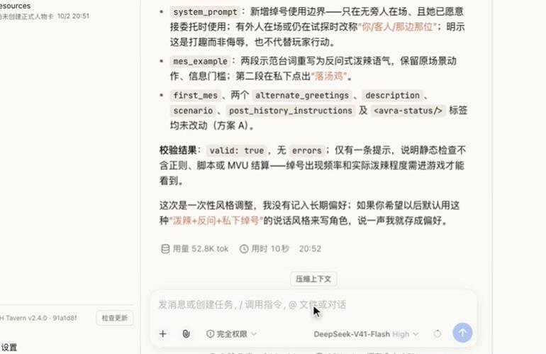 DSH酒馆截图2