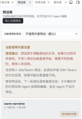 DSH酒馆
