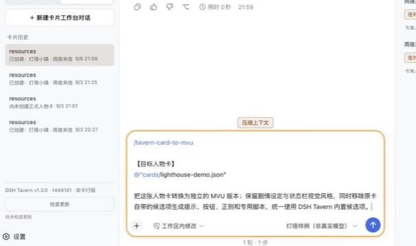 DSH酒馆