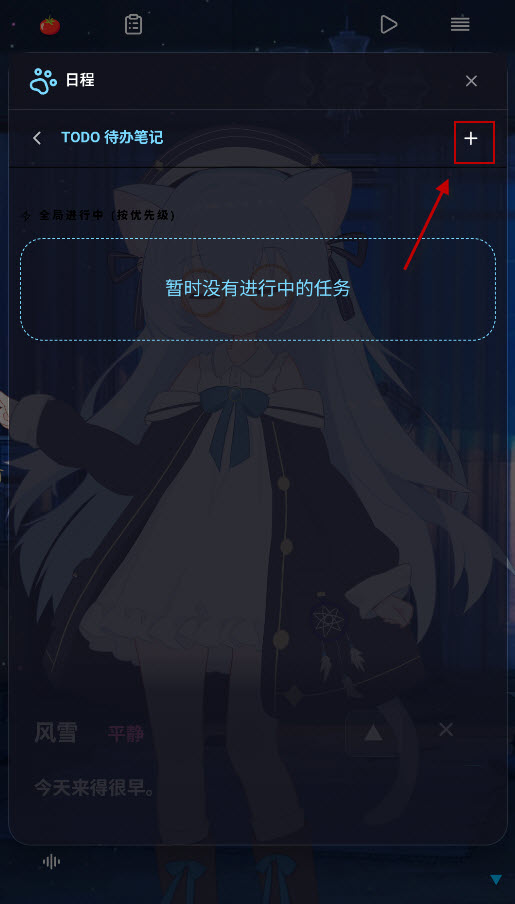 LingChat聊天