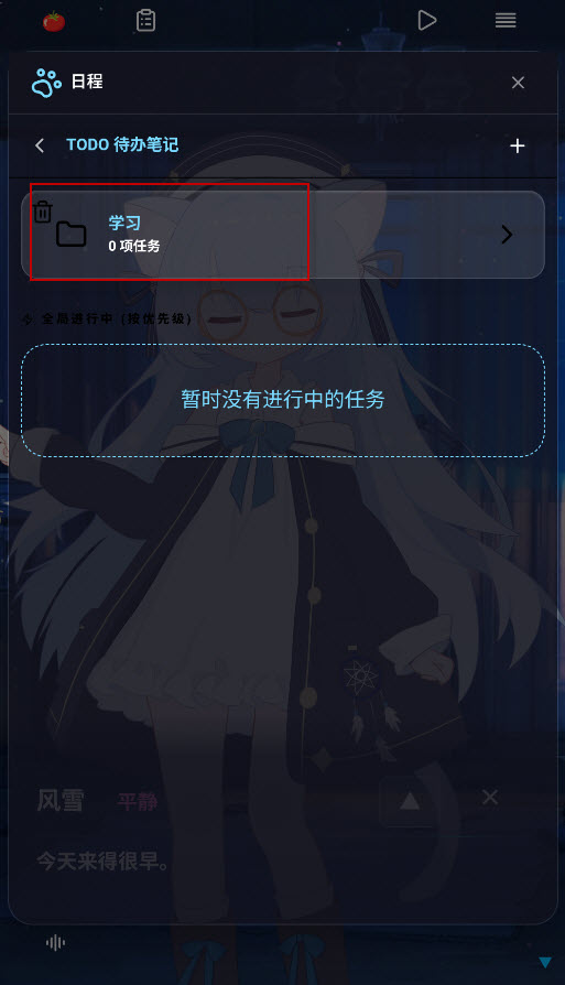 LingChat聊天