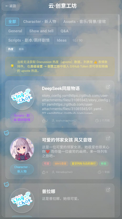 LingChat聊天
