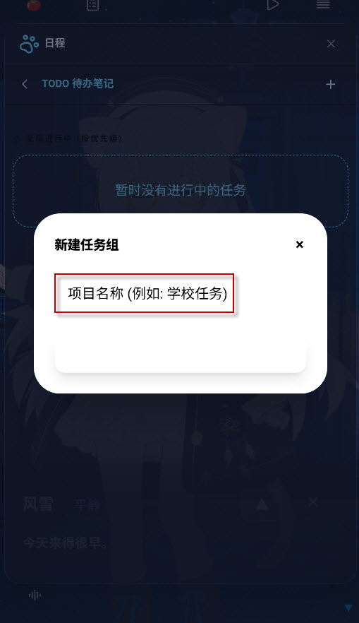 LingChat聊天