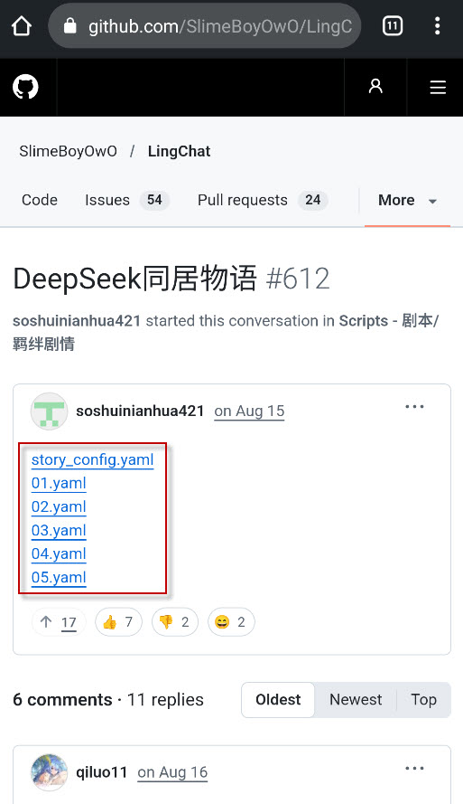 LingChat聊天