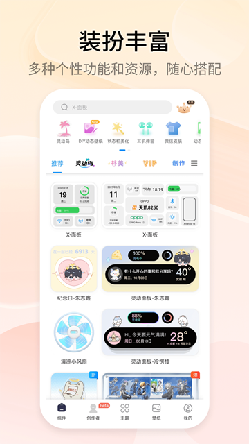 TopWidgets截图3