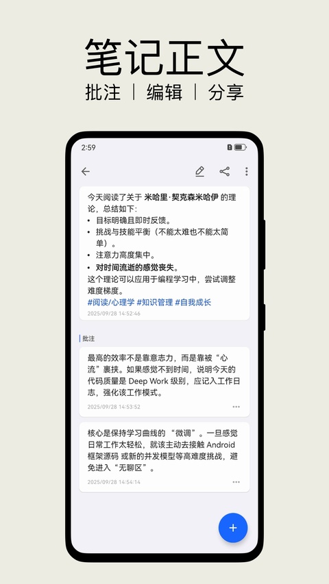 inBox笔记截图2