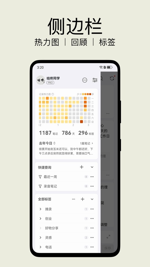 inBox笔记截图3
